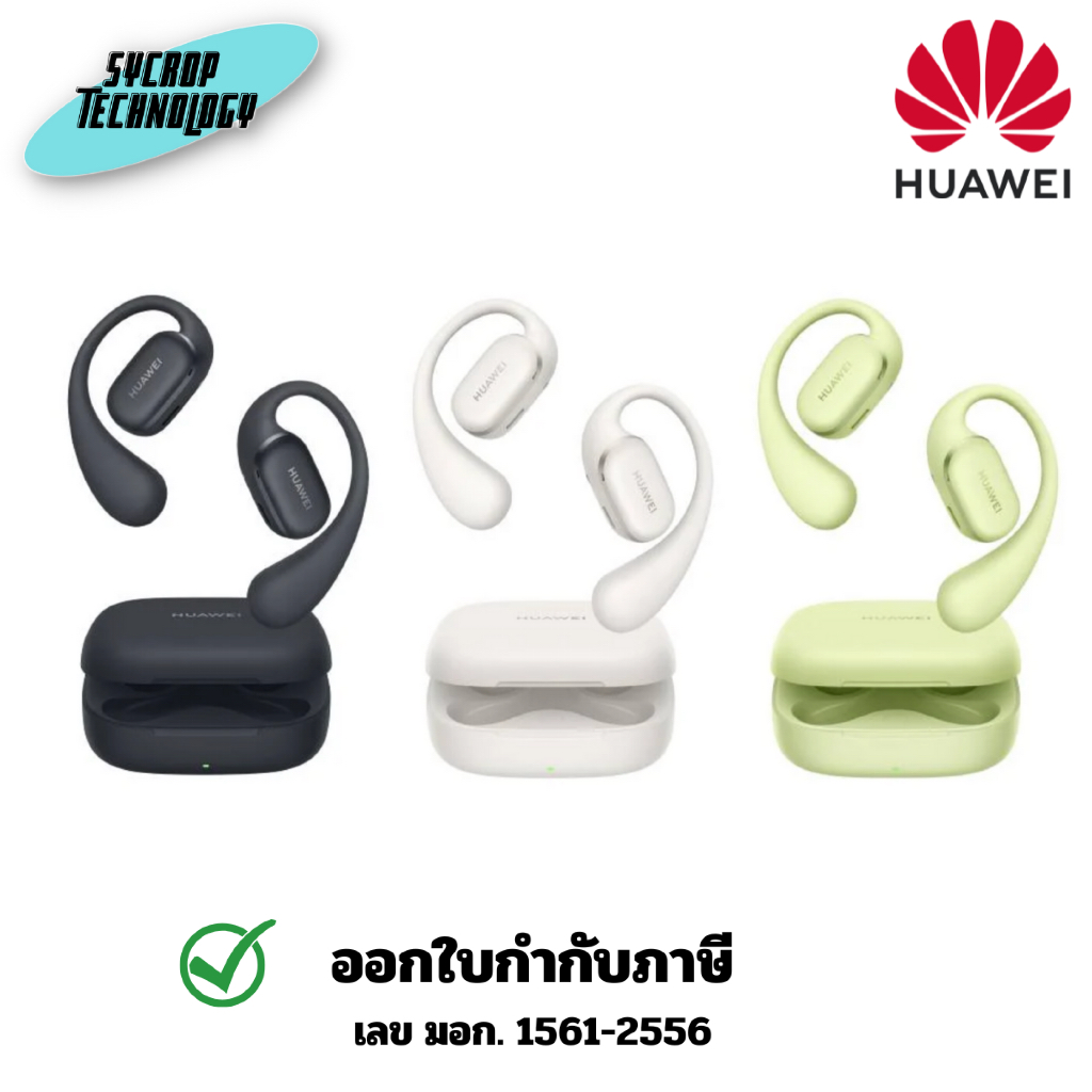 หูฟังไร้สาย Huawei FreeArc ประกันศูนย์