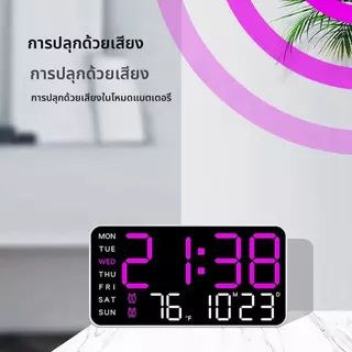✔นาฬิกาแขวนดิจิตอลขนาดใหญ่สัปดาห์วันที่แสดงอุณหภูมิตารางควบคุมเสียงนาฬิกาปลุก LED ความสว่างปรับ 12/24H นาฬิกา 6659