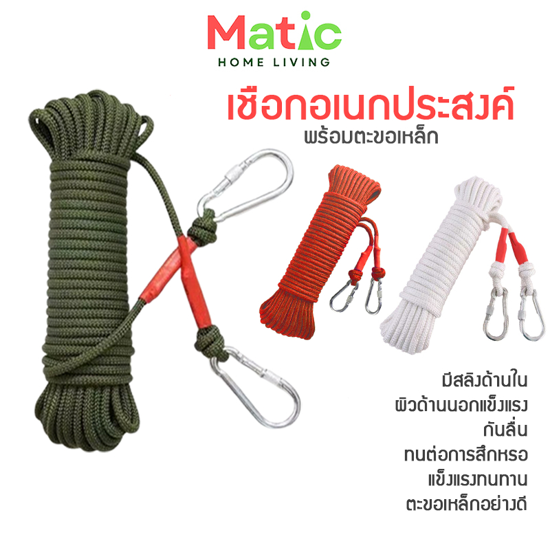 เชือก นิรภัยแกนสลิง ตะขอ 2 ด้าน เชือกลาก อเนกประสงค์ เชือกมัด 30 เมตร AG11