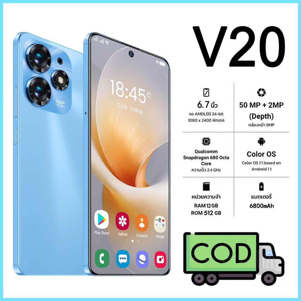 สมาร์ทโฟน V20 6.7 นิ้ว โทรศัพท์ Android 5G 16+512GB Android 11 ​​รองรับการ์ด dual SIM โทรศัพท์