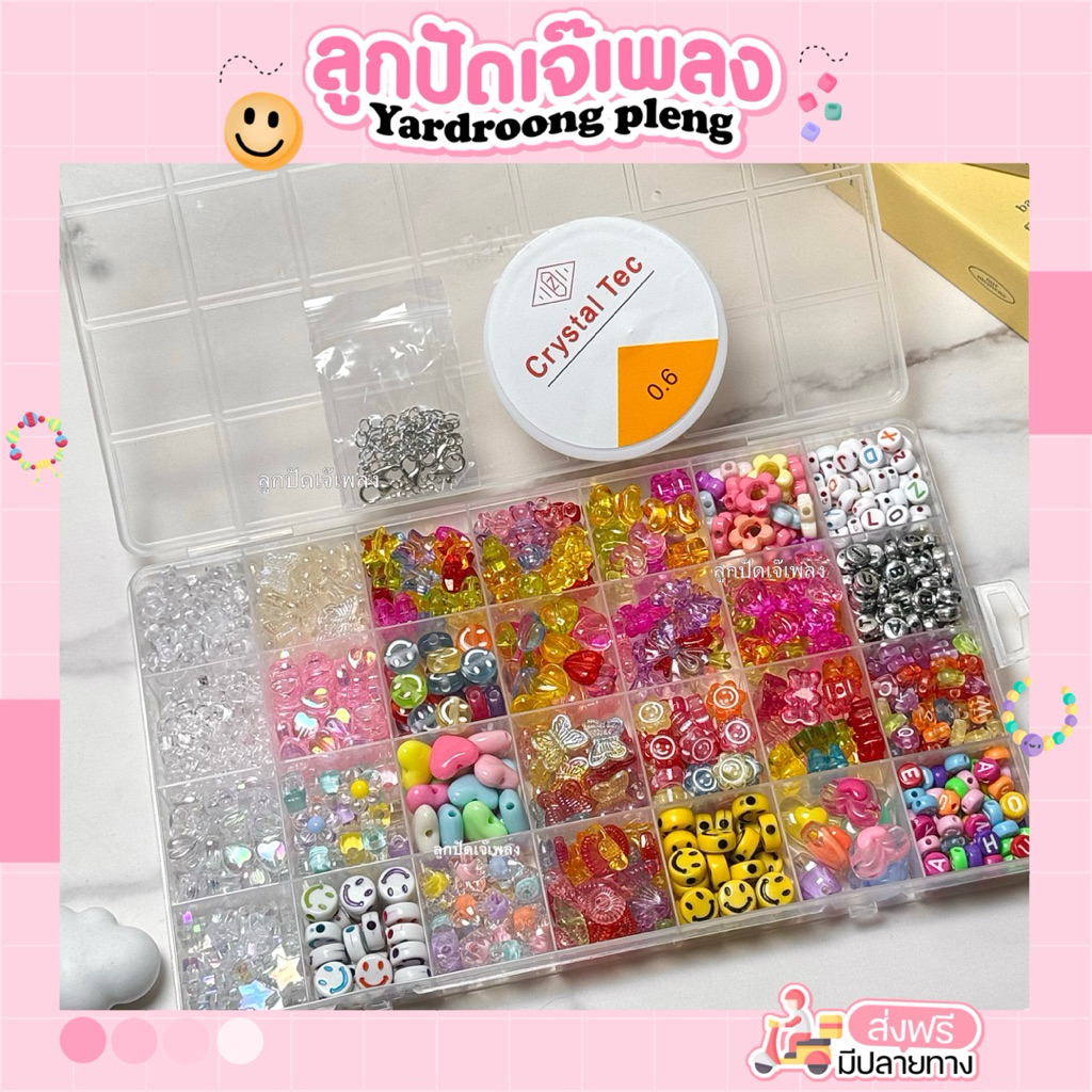กล่องจี 28 ช่อง จี้ร้อยลูกปัด DIY