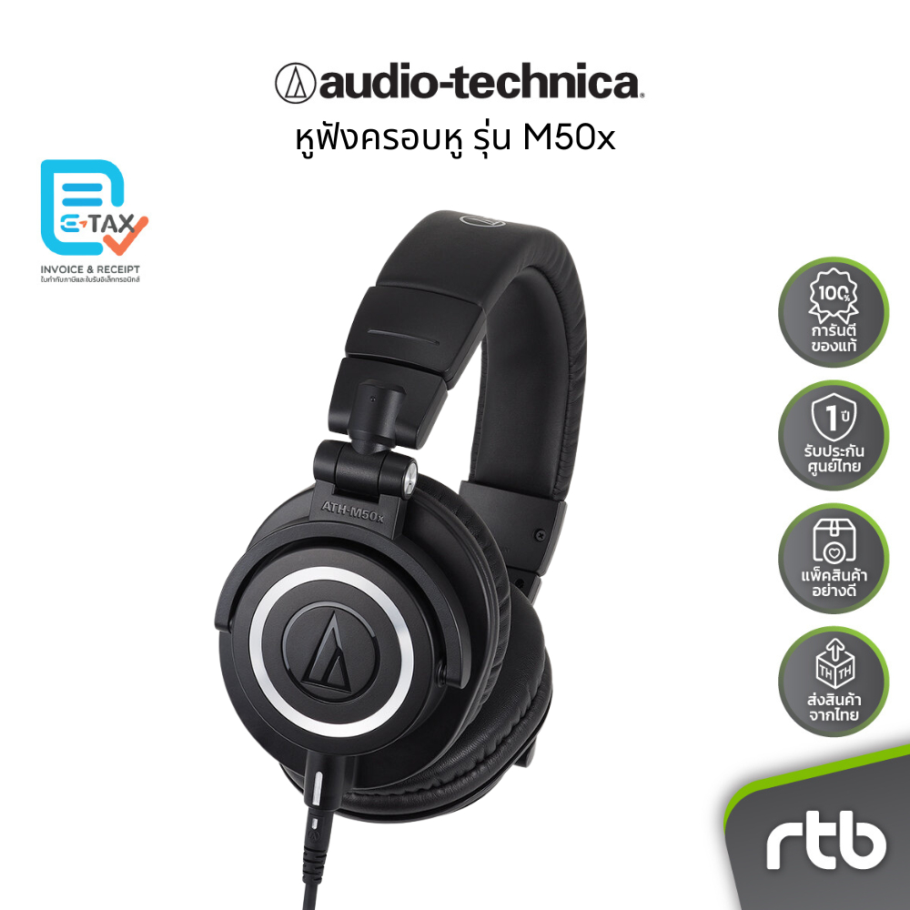 หูฟังสตูดิโอ Audio Technica ATH-M50x สำหรับมอนิเตอร์เสียงคุณภาพสูง