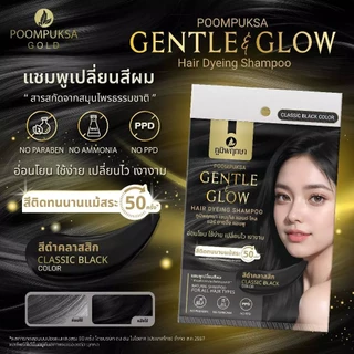 แชมพูเปลี่ยนสีผม ภูมิพฤกษา สำหรับผู้มีหนังศีรษะบอบบาง แพ้ง่าย Poompuksa Gentle & Glow 25 ml.