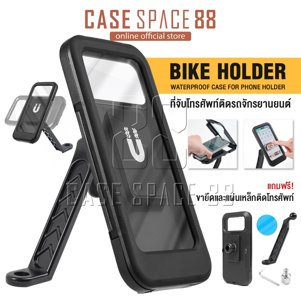 CUFFCASE ที่จับมือถือมอเตอร์ไซค์  จักรยาน กันน้ำฝน หมุนได้ 360°  แม่เหล็กติดกระจก/แฮนด์ Waterproof Magnetic Phone Holder
