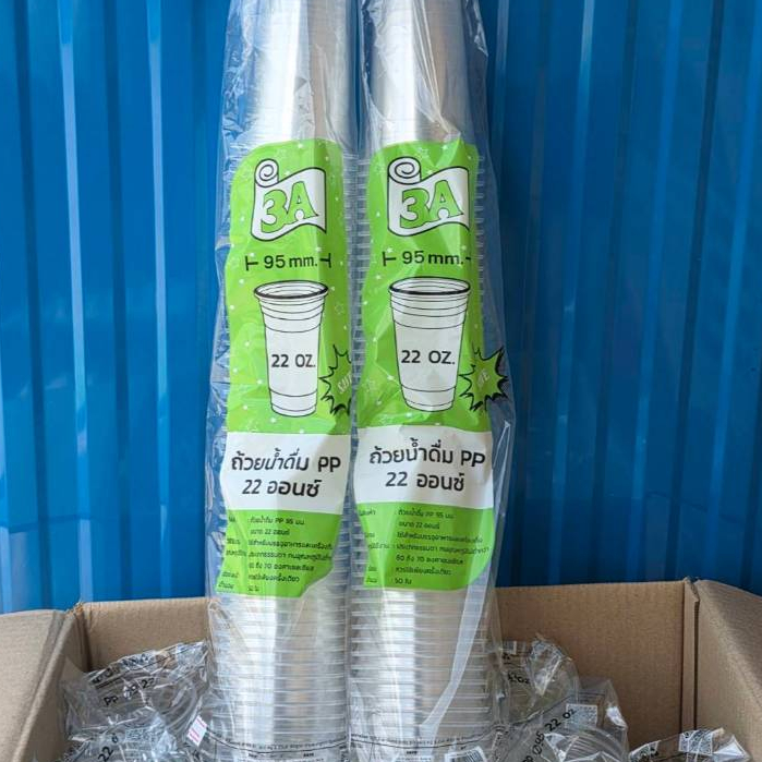 *ปาก95ตรา3A*แก้วPP 22oz เรียบ ตรา3A  บรรจุ20แถว/ลัง1,000ใบ(50ใบ/แพ็ค)