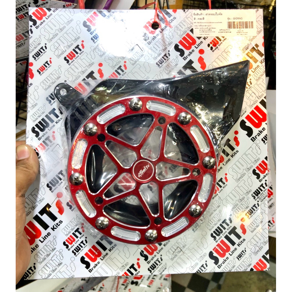 ฝาครอบใบผัด GIORNO (จีออโน) งาน Swit แท้💯%สวยๆงานตรงรุ่น - รูปที่ 5