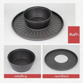กระทะปิ้งย่าง ชาบู 2IN1 กะทะ ปิ้งย่าง หม้อชาบู หม้อสุกี้ กระทะเหล็กหล่อ ทนทาน ขนาด 35cm ใช้กับเตาแม่เหล็กไฟฟ้าได้