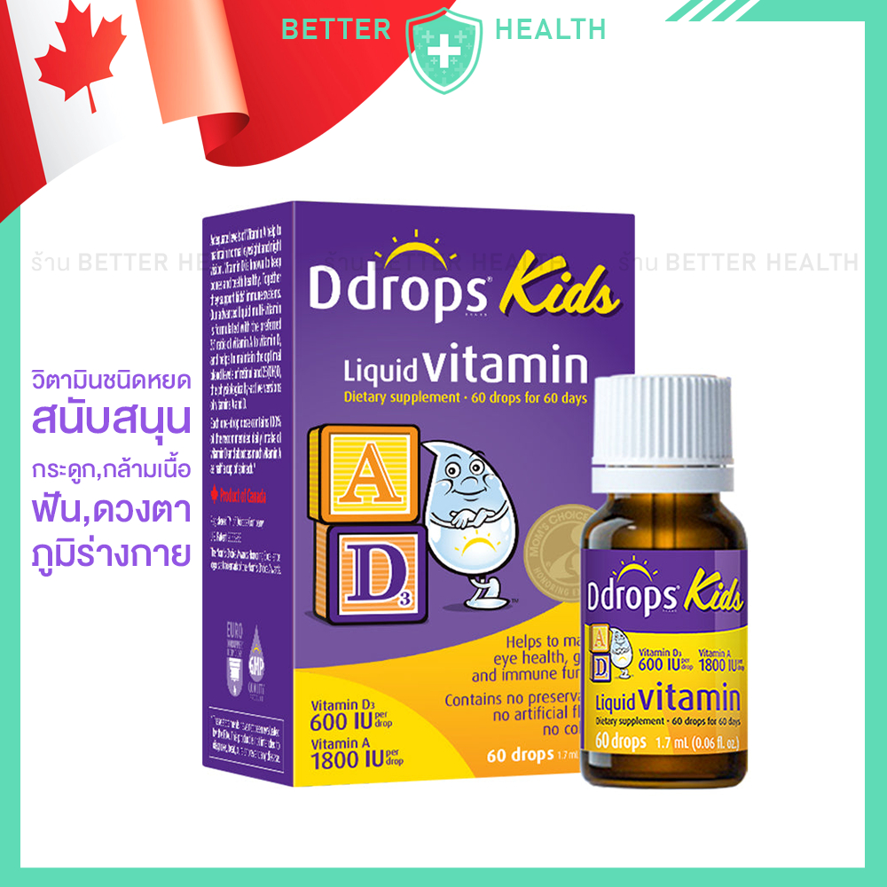 Ddrops Kids Liquid Vitamin A1800IU +D3 600IU 1.7ml 60 drops