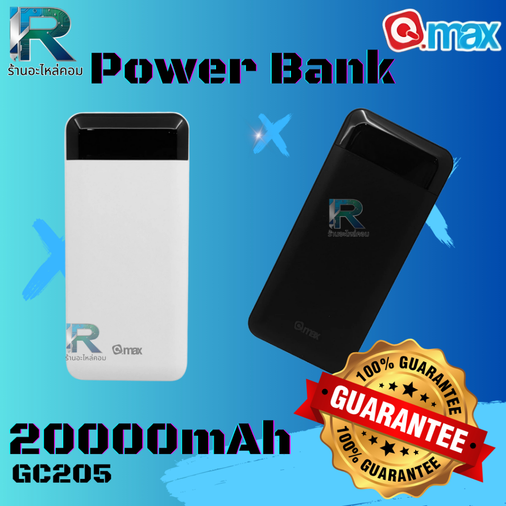 Q.max Power Bank 20000 mAh GC205 4 in 1 รับประกัน 1 ปี