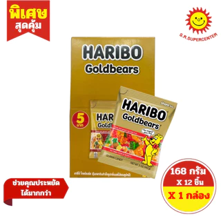 [ 1กล่อง ] Haribo ฮาริโบ้ โกลด์แบร์ส แฮปปี้ โคล่า วุ้นเจลาตินสำเร็จรูป ขนาด 168-180 กรัม 12 ชิ้น (1กล่อง) มี 2 รสชาติ