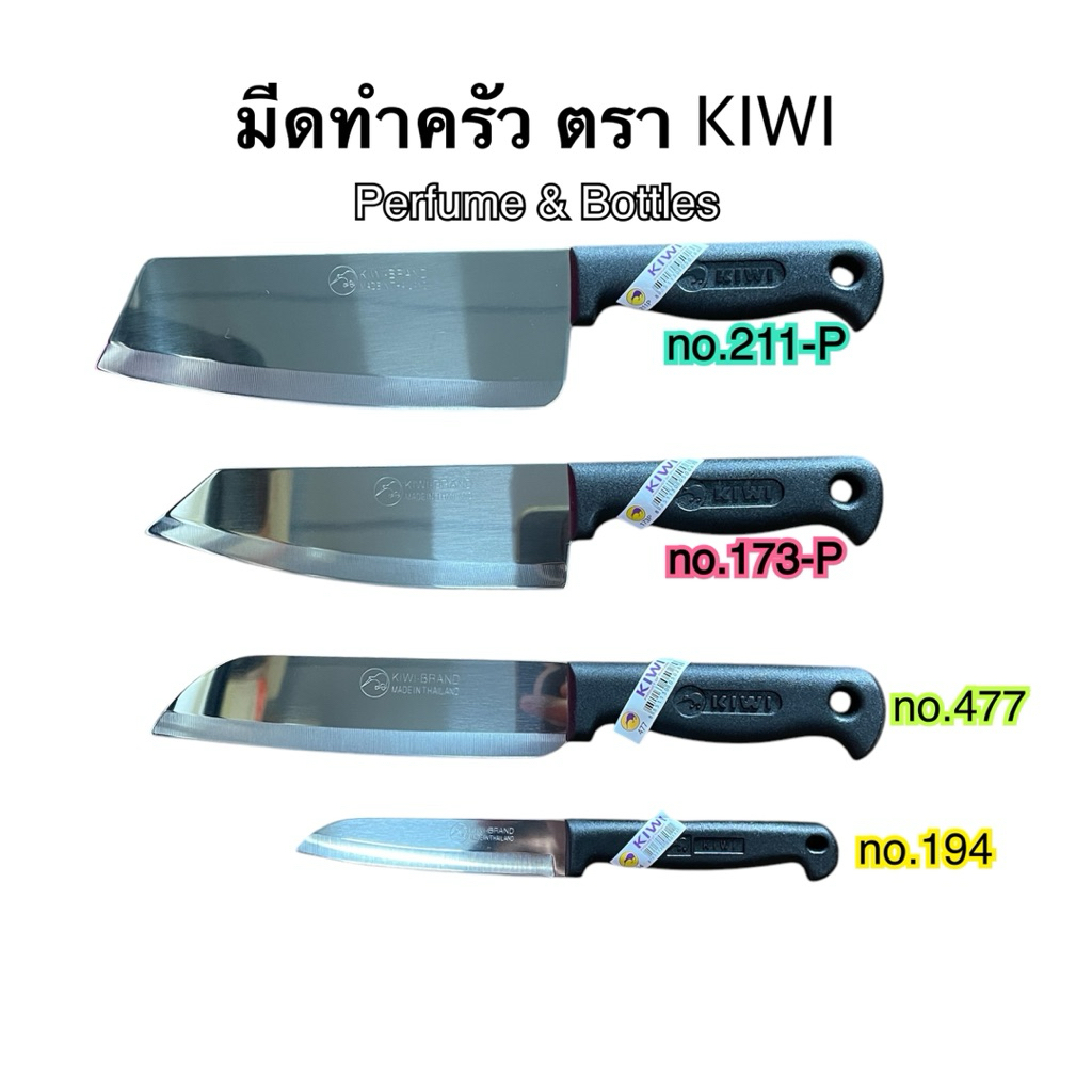 มีดทำครัว ตรา KIWI stainless steel