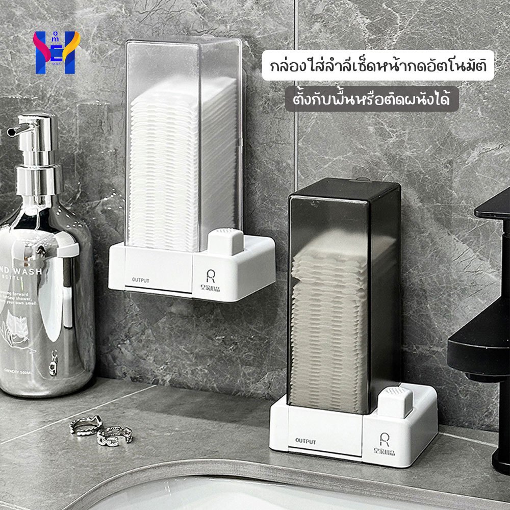 homepung กล่องใส่สำลีแผ่น ป้องกันฝุ่น กล่องใส่สำลี มีแผ่นกาว กล่องกดสำลีอัตโนมัติ ที่ใส่สำลีแผ่น เพียงแค่กด ออกอัตโนมัติ