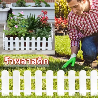 รั้วตกแต่งสวน 10 ชิ้น ราคา 50*30cm รั้วพลาสติก DIY รั้วสีขาว รั้วบ้านรั้ว รั้วขนาดเล็กตกแต่งในร่มและกลางแจ้ง รั้วแต่งสวน