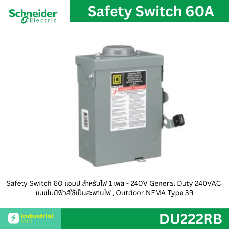 Schneider Safety Switch 60A สำหรับไฟ 1 เฟส - 240V เซฟตี้สวิตช์แบบไม่มีฟิวส์เป็นสะพานไฟ รหัสสินค้า DU