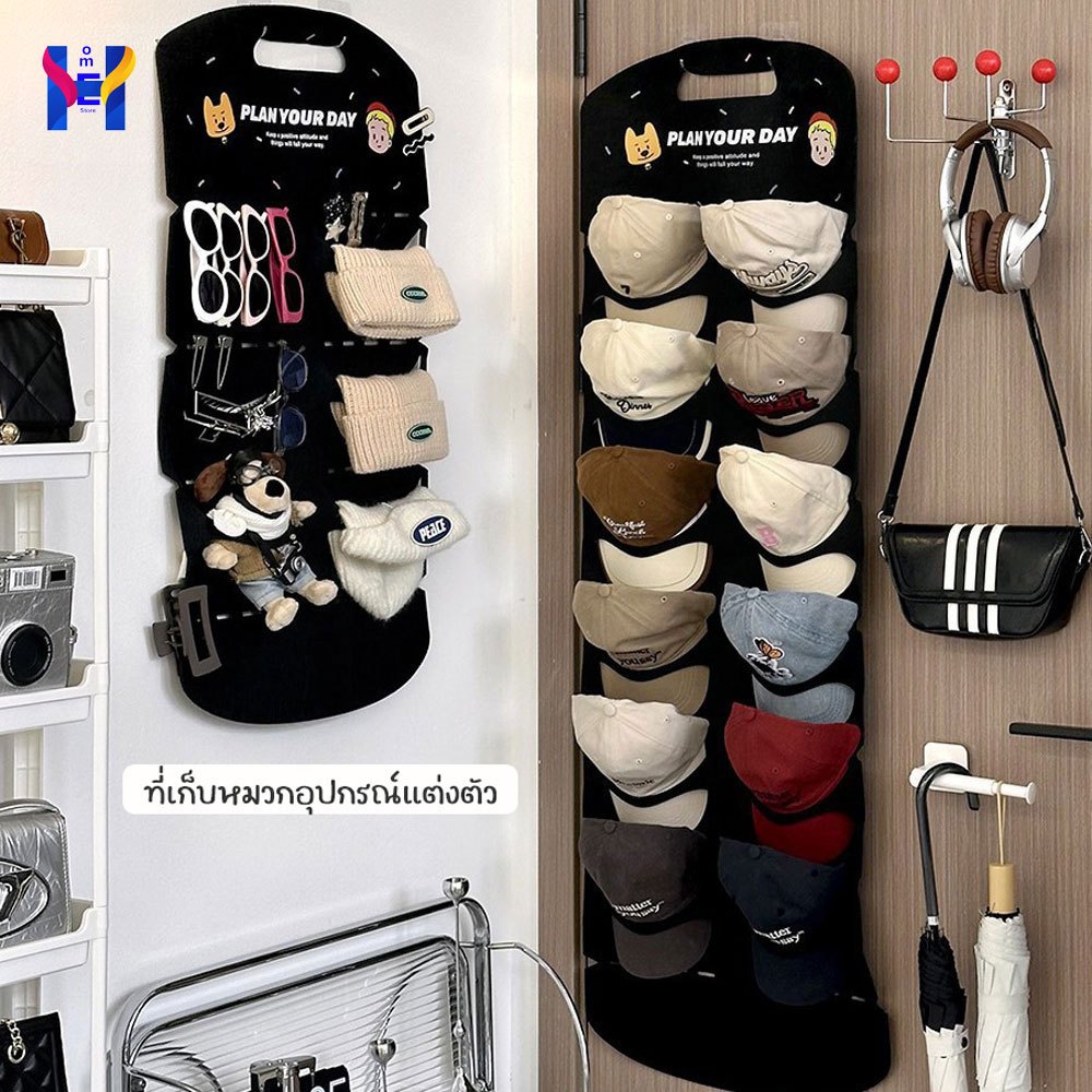 homepung ที่เก็บหมวก ที่เก็บเครื่องแต่งตัว ที่แขวนหมวก ของใช้ จัดระเบียบพื้นที่