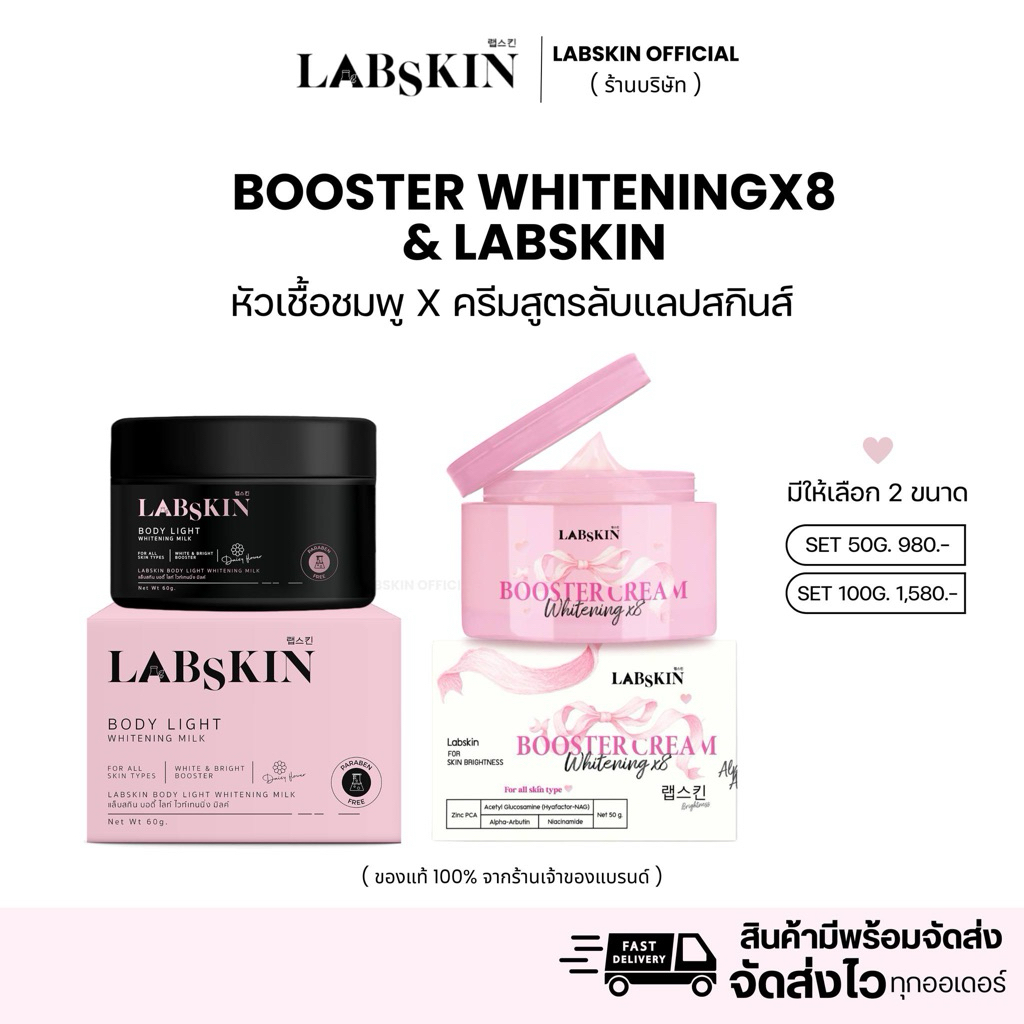 ครีมสูตรลับ & หัวเชื้อชมพู [ สั่งซื้อในไลฟ์มีส่วนลด ]
