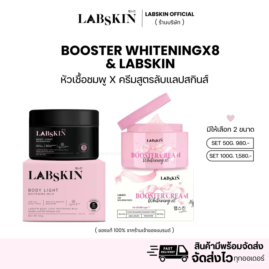 ครีมสูตรลับ & หัวเชื้อชมพู [ สั่งซื้อในไลฟ์มีส่วนลด ]