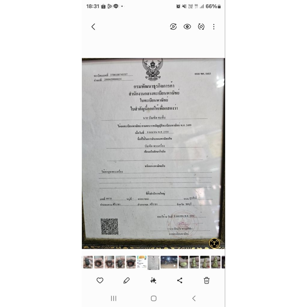 Thumbnail 4