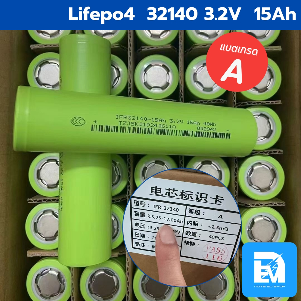 แบตลิเธียมฟอสเฟต Lifepo4 32140 15Ah 3.2V ของใหม่มือ 1 เกรด A