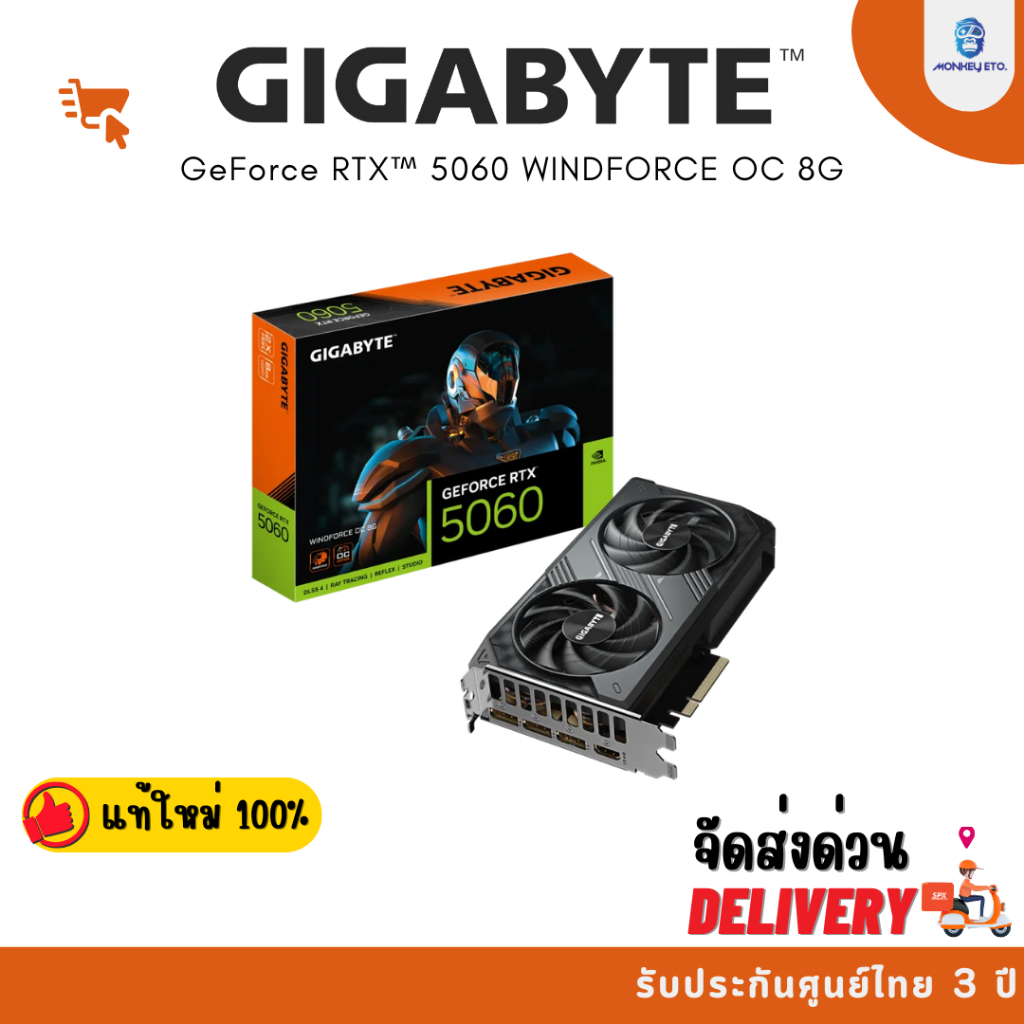 การ์ดจอ VGA GIGABYTE GEFORCE RTX 5060 WINDFORCE - 8GB GDDR7