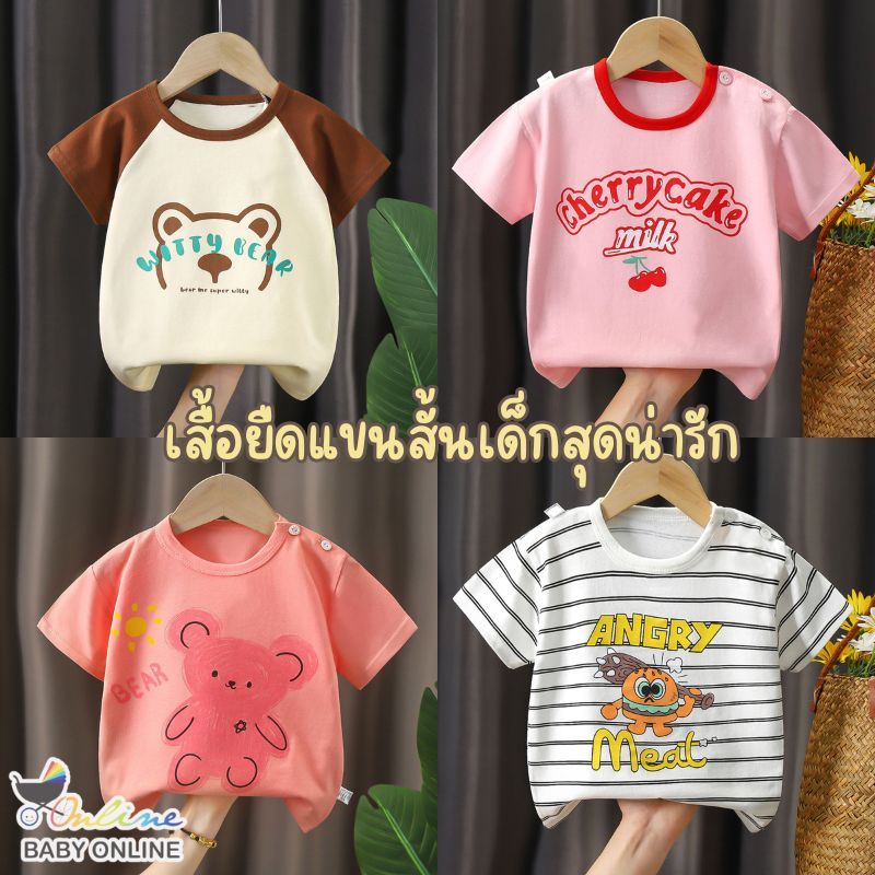 Babyonline(Y319)L3 เสื้อยืดคอกลมสำหรับเด็กแขนสั้นแบบมีกระดุม ผ้าฝ้าย นิ่ม ใส่สบาย