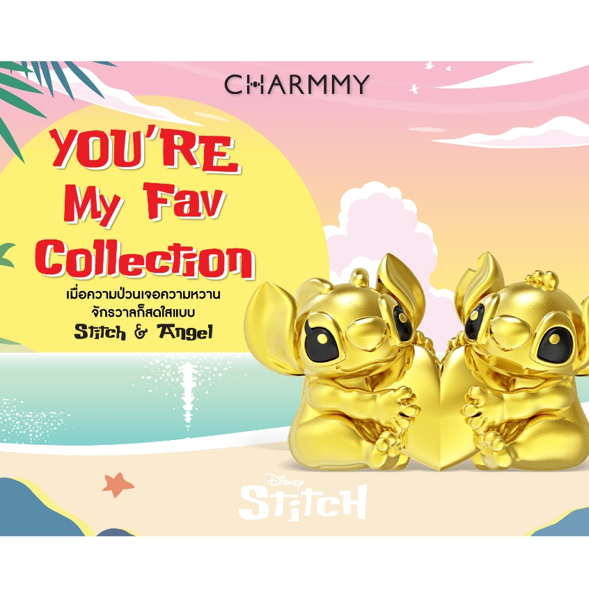 Disney Stitch Angle My Fav Charm ทองคำแท้ 99.9% ลิขสิทธิ์ Disney (มีใบรับประกัน)