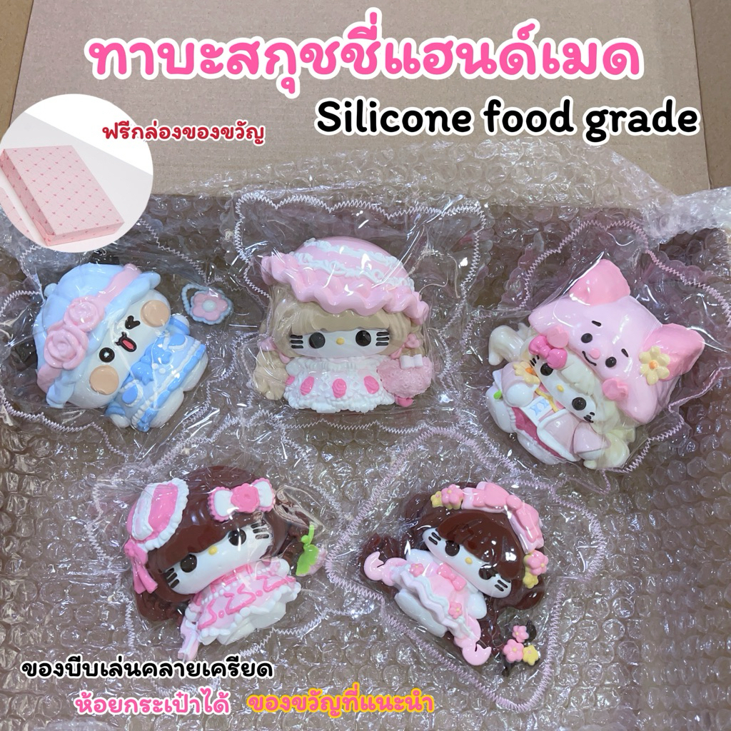 [ตก.รวม]ทาบะสกุชชี่แฮนด์เมด สกุชชี่ squishy tabasquishy ของบีบเล่นคลายเครียด ของขวัญน่ารัก