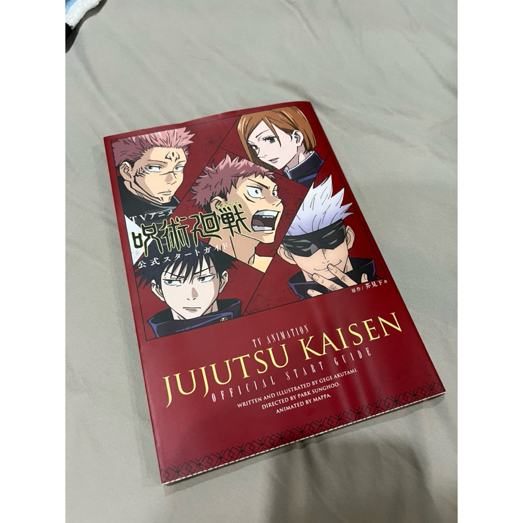 JUJUTSU KAISEN - TV ANIMATION OFFICIAL START GUIDE มหาเวทย์ผนึกมาร ภาษาญี่ปุ่น