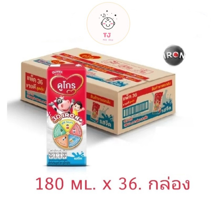 ยกลัง) ดูเม็กซ์ ดูโกร รสจืด 180 มล. นมยูเอชทีUHT Dumex Dugro นมดูโกร 36กล่อง