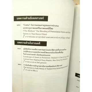 หนังสือผีในวัฒนธรรมไทย