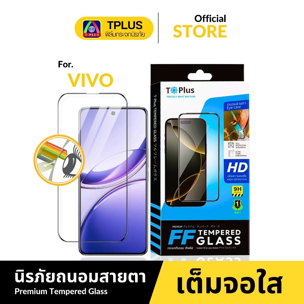[🇹🇭ส่งไว งานกอริลลาFF] ฟิล์มกระจก VIVO v15 v17pro v11 v23e v9 v21 v20se v235g v11i v20pro v19 v255g