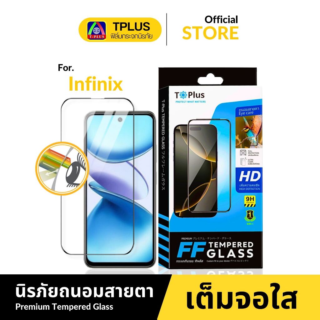 [🇹🇭ส่งไว งานกอริลลาFF] ฟิล์มกระจก infinix infinix hot40pro hot50pro hot30 hot50i hot50 hot40i hot30i