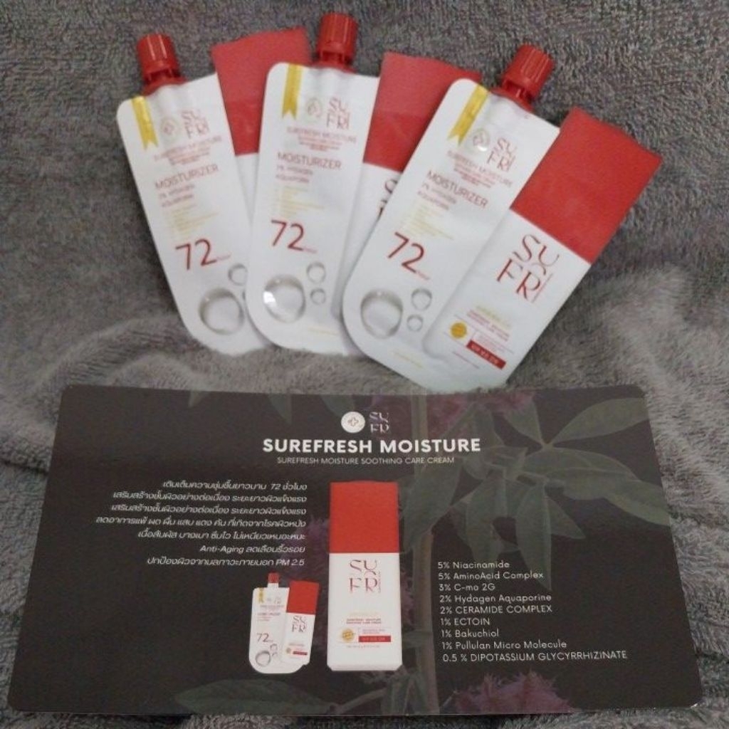 SUREFRESH MOISTURE SOOTING CARE CREAM แบบซองจัดโปร 3 ซอง
