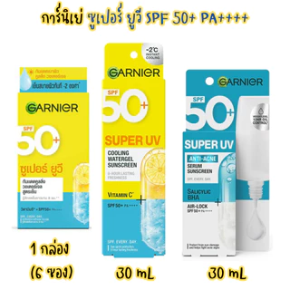 (Garnier)การ์นิเย่ ซูเปอร์ ยูวี ซันสกรีน ขนาด 7.5-30 มล. SPF 50+ PA++++(ครีมกันแดด)