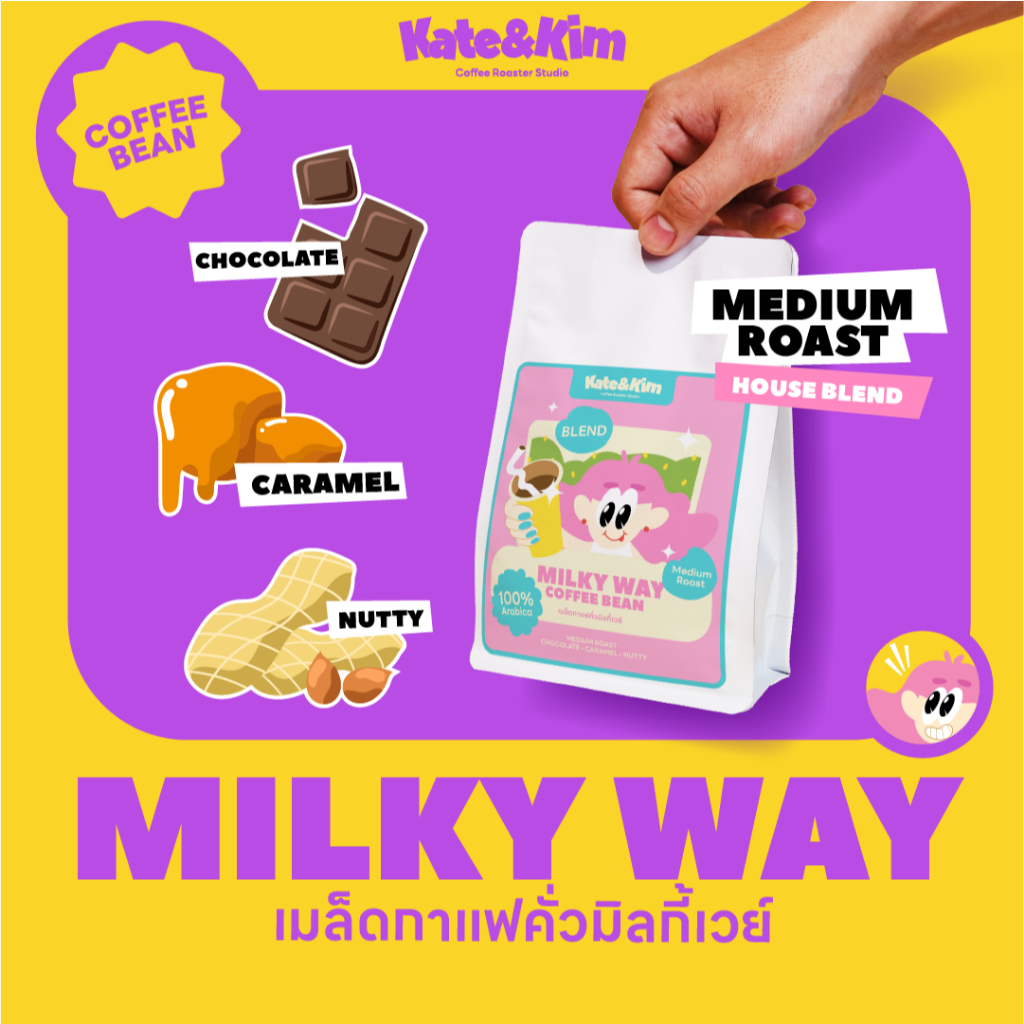 ( Kate & Kim ) เมล็ดกาแฟ คั่วกลาง มิ้วกี้เวย์ ((Milky Way)) Thai x Brazil Blend