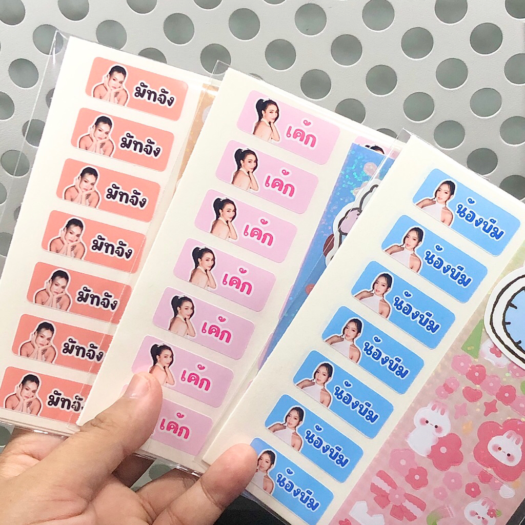 สติกเกอร์ชื่อแบบสั้น 56 ดวง (ใส่รูปได้) มีสีพื้นหลังให้เลือก ติดของใช้ไปโรงเรียน ติดของใช้ส่วนตัว