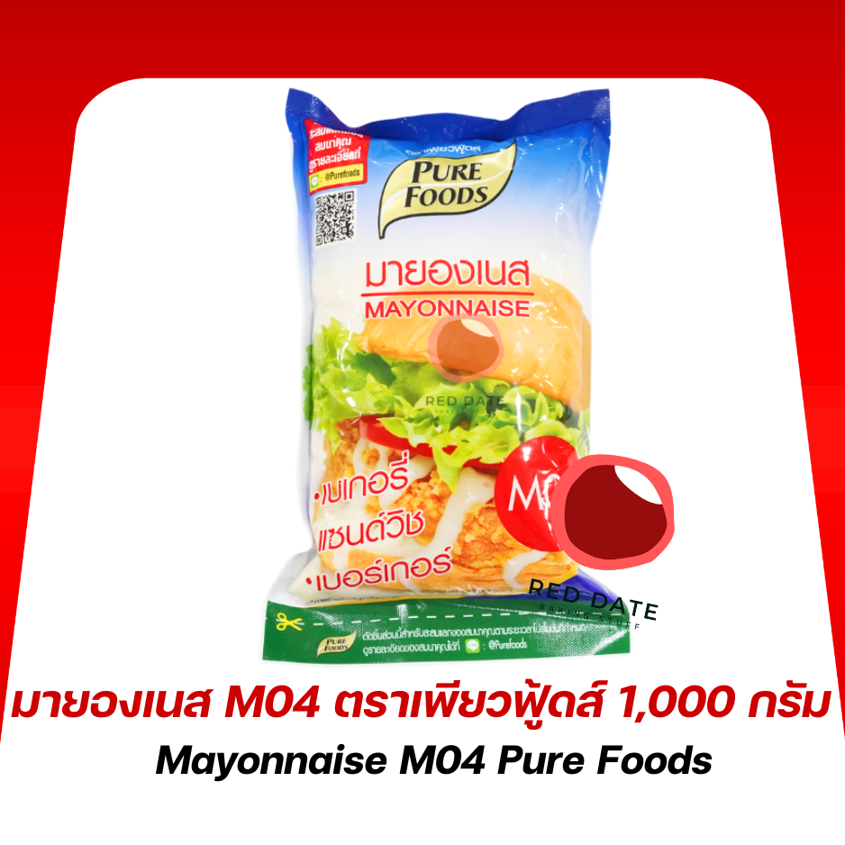 มายองเนส M04 ตราเพียวฟู้ดส์ 1,000 กรัม
