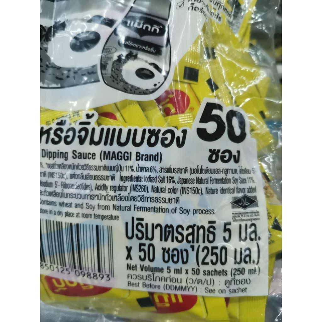#แม๊กกี้ซองจิ้ว50ชิ้นใน1แพ็ค