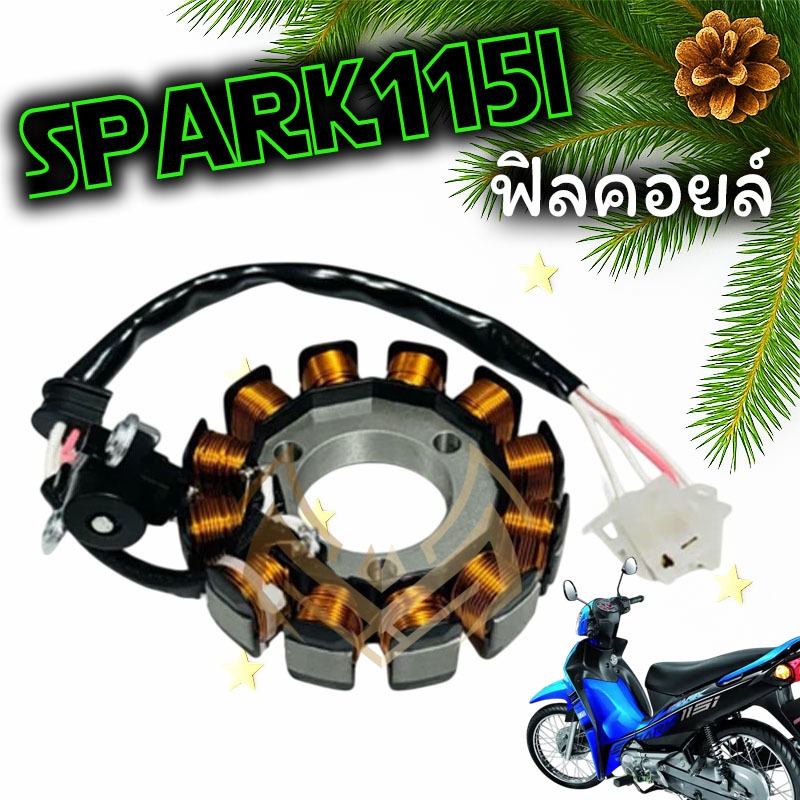 ฟิลคอยล์ มัดไฟ Spark115i หัวฉีด ฟินคอยล์สปาร์ค115i มัดไฟ สเตเตอร์Spark115i พร้อมส่ง