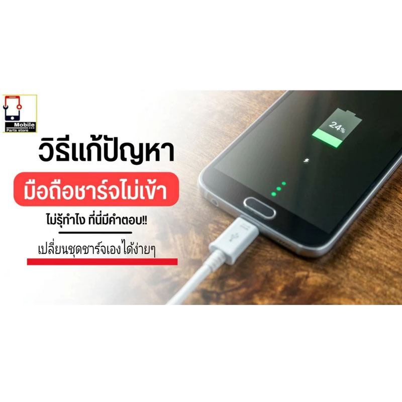 Samsung A05-A055F แพรชุดชาร์จ แพรก้นชาร์จ แพรตูดชาร์จ อะไหล่มือถือ ก้นชาร์จ ตูดชาร์จ ISamsung A05-A055F - รูปที่ 2
