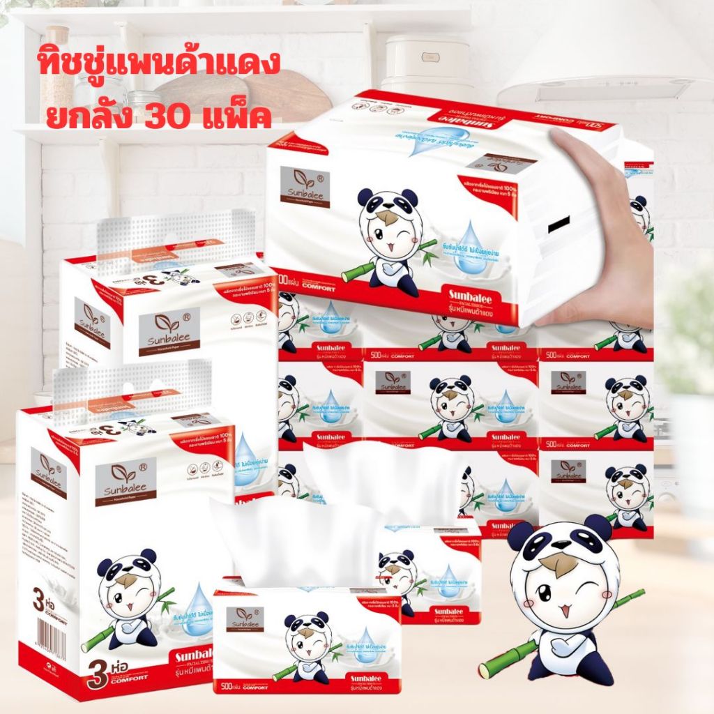 BIG-TH-BOX🐼 ยกลัง 30 แพ็คทิชชู่ แพนด้า หนา 4 ชั้น กระดาษทิชชู่ เนื้อสีขาว เช็ดหน้า ซึมซับดีเยี่ยม ไม่เป็นขุย🐼