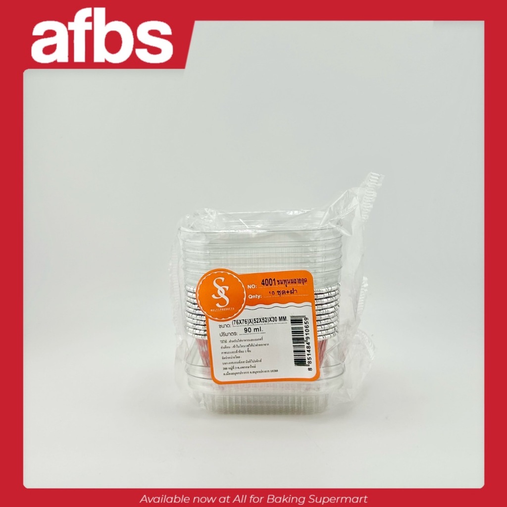 SUPERMART S&S ถ้วยฟอยล์+ฝา 4001 ชมพูนมจุด (1*10) #1406063