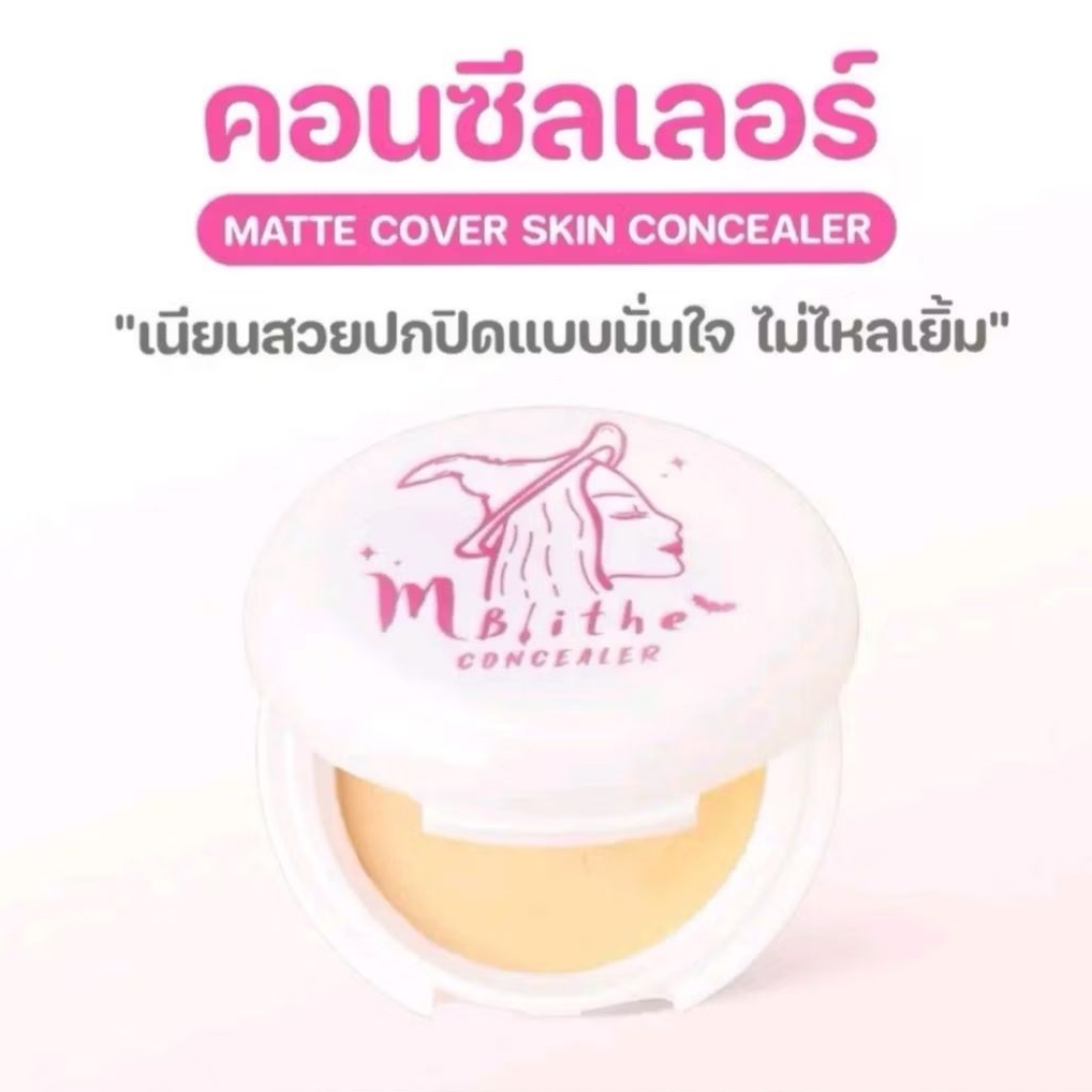 (ใน Shopee Video ลด 100฿) คอนซีลเลอร์ตลับสีชมพูรุ่นใหม่ล่าสุด ขนาด 8 กรัม ครีมรองพื้นแม่มดมีกระจกในตัว ใช้ได้ 6-7 เดือน