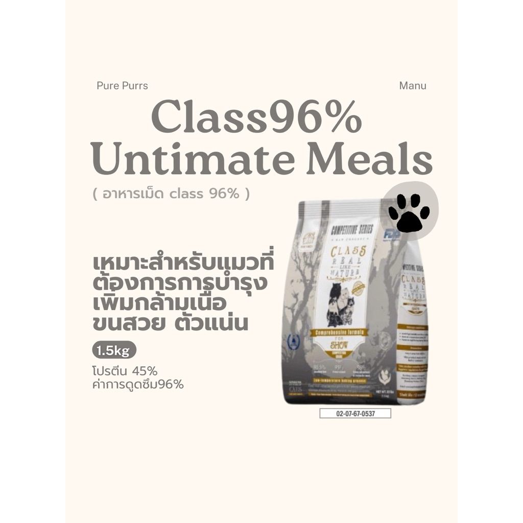 BearFamily อาหารแมวเม็ดClass96%