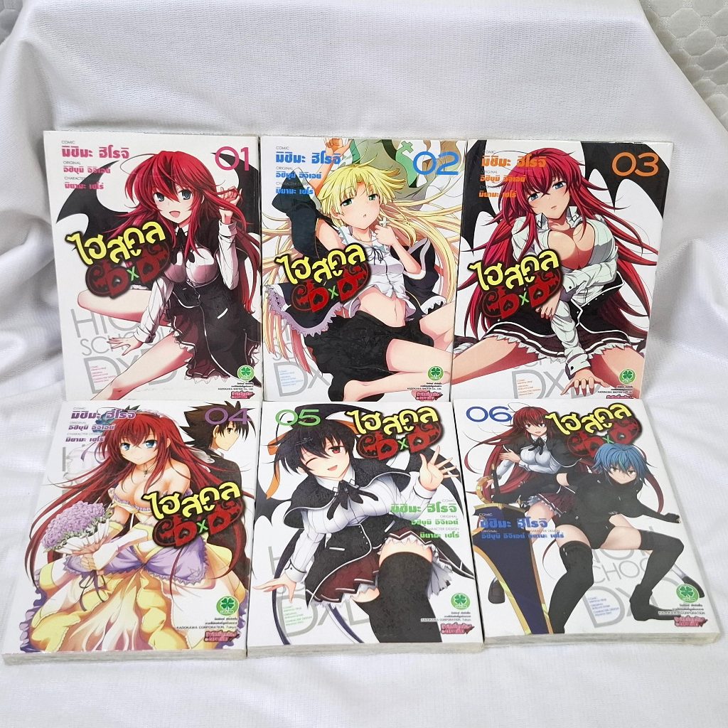 ไฮสคูล​ DXD(มังงะ)​ เล่ม1-11(จบ) +ภาคพิเศษ​ 2เล่ม สภาพในชีล เล่ม 7 สภาพสะสม