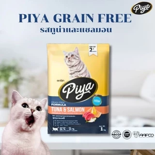 PIYA Grain Free อาหารแมว ปีย่า เกรนฟรี ทานได้ทุกช่วงวัย ขนาด 1 kg