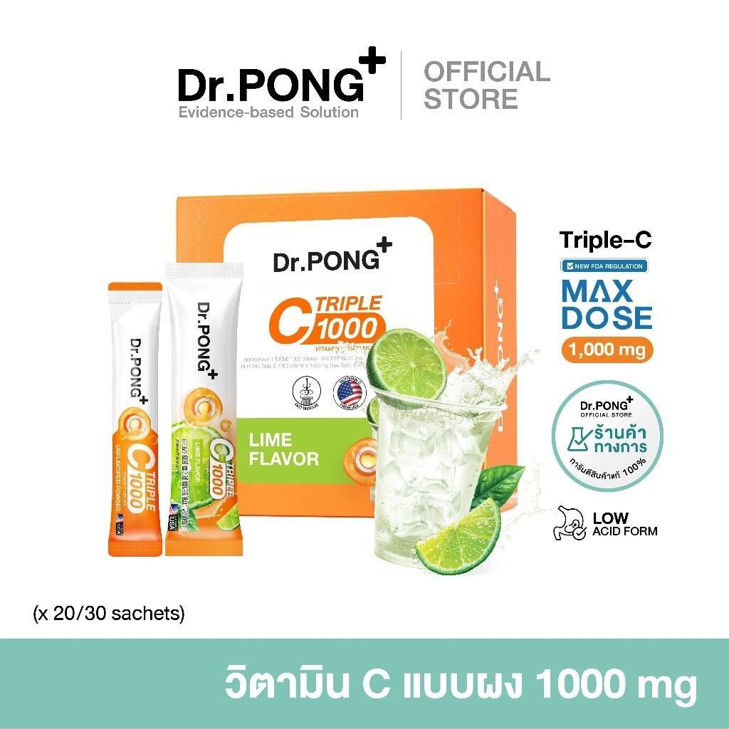ส่งต่อ Dr.Pong Vitamin C 1000mg. วิตามินซีผงชงดื่ม 1000มก. เสริมภูมิคุ้มกัน ดูดซึมดี 2 รสชาติ วิตามินซีแบบผง