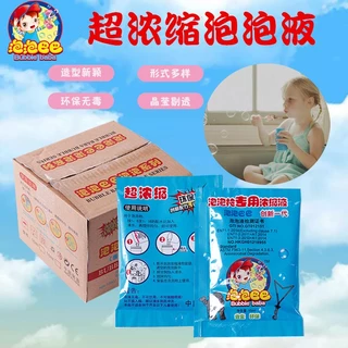 🔥ส่งในไทย🔥น้ำยาเป่าฟองสบู่ ซองน้ำยาแบบเติม เป่าฟองสบู่ ของเล่นสําหรับเด็ก เป่าฟองสบู่ ที่เป่าฟอง