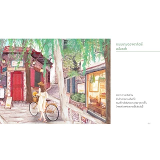 NANMEEBOOKS หนังสือ Bloom: ฤดูกาลเปลี่ยนผัน แต่ความสุขฉันยังคงเดิม ฮีลใจ