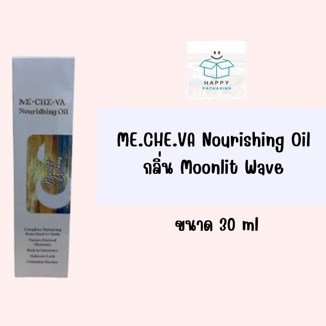 ME.CHE.VA มีชีวา ME.CHE.VA Nourishing Oil กลิ่น Moonlit Wave
